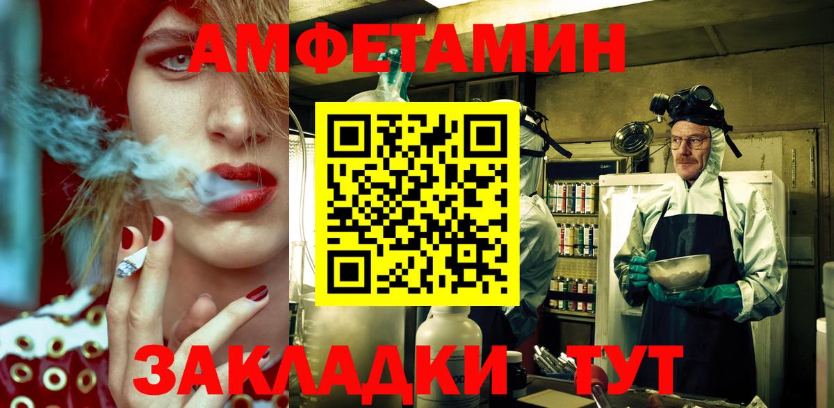 АМФЕТАМИН  Вход с VPN  Белебей  АМФ Premium 