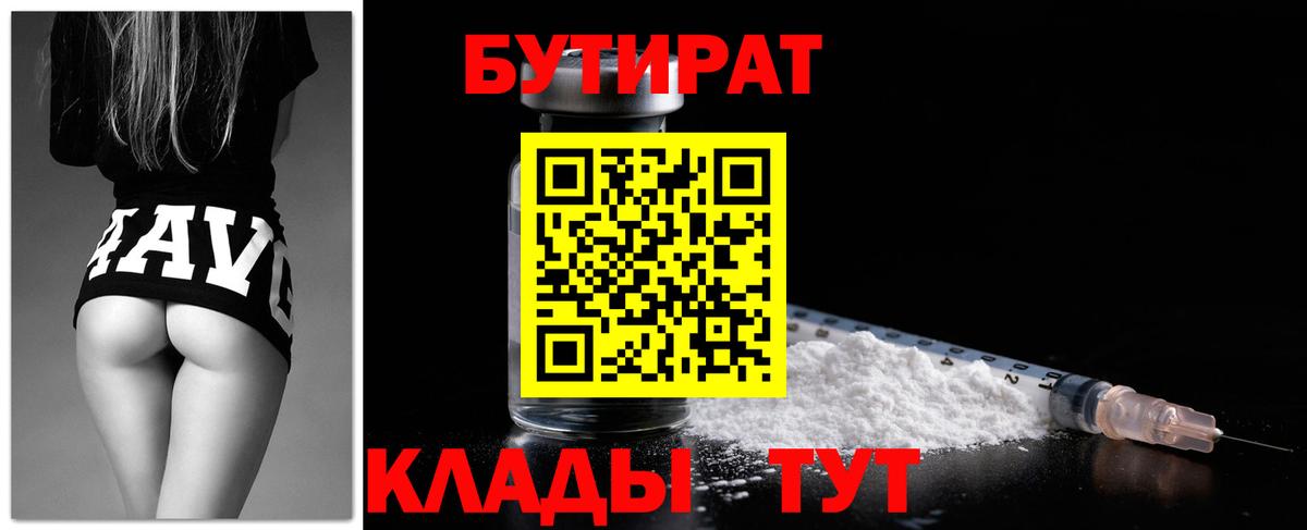 Белебей  БУТИРАТ оксана  БУТИРАТ  Вход с VPN 