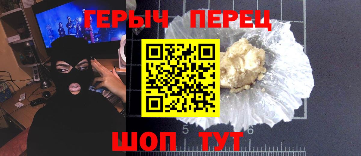 Белебей  Героин гречка  Вход с VPN 