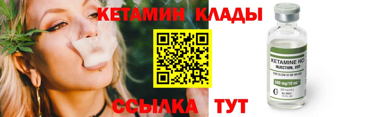 Белебей  КЕТАМИН ketamine  Вход с VPN 