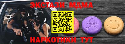 таблы Новодвинск