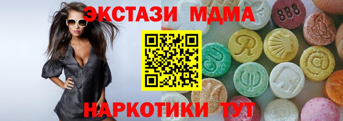 Белебей  МДМА Molly  МДМА Molly  Вход с VPN 