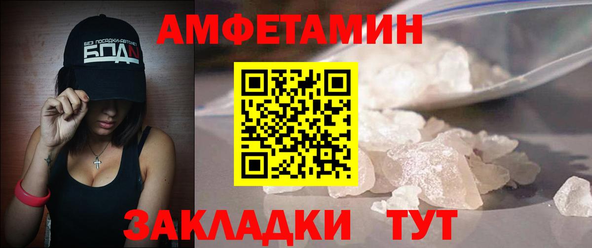 Первитин мет Белебей
