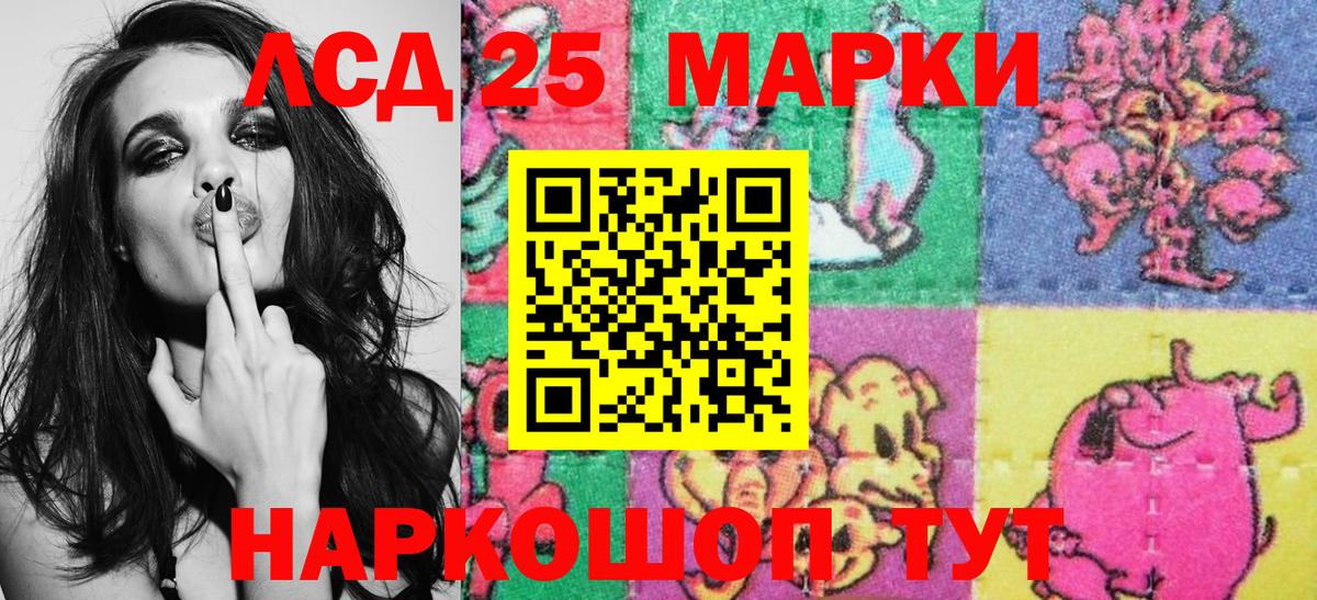 Белебей  Марки 25I-NBOMe 1500мкг  Вход с VPN 