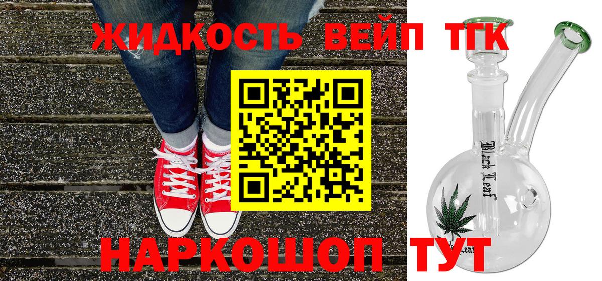 Белебей  Дистиллят ТГК Wax  Вход с VPN  Дистиллят ТГК THC oil 