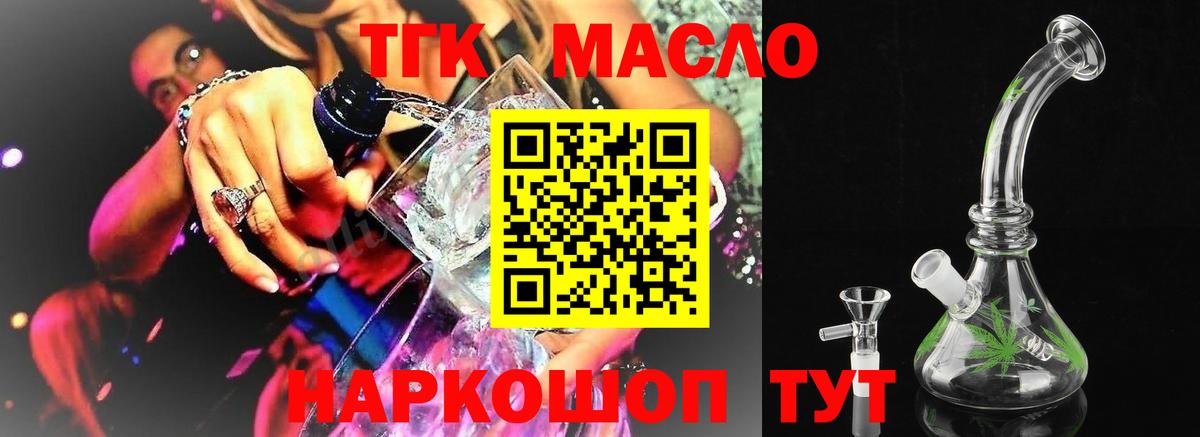 ТГК вейп Белебей